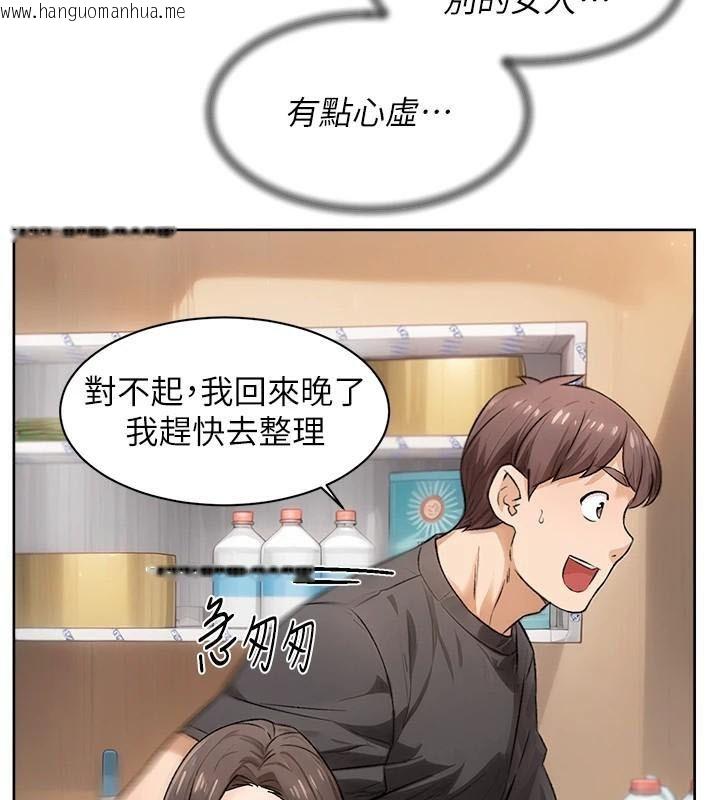 韩国漫画深层洁净达人韩漫_深层洁净达人-第17话-阿姨吃醋了!?在线免费阅读-韩国漫画-第45张图片
