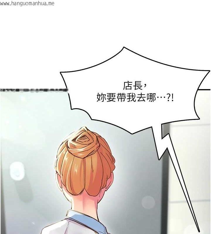 韩国漫画下一颤，性福韩漫_下一颤，性福-第2话-店长，我马上让妳舒服在线免费阅读-韩国漫画-第91张图片