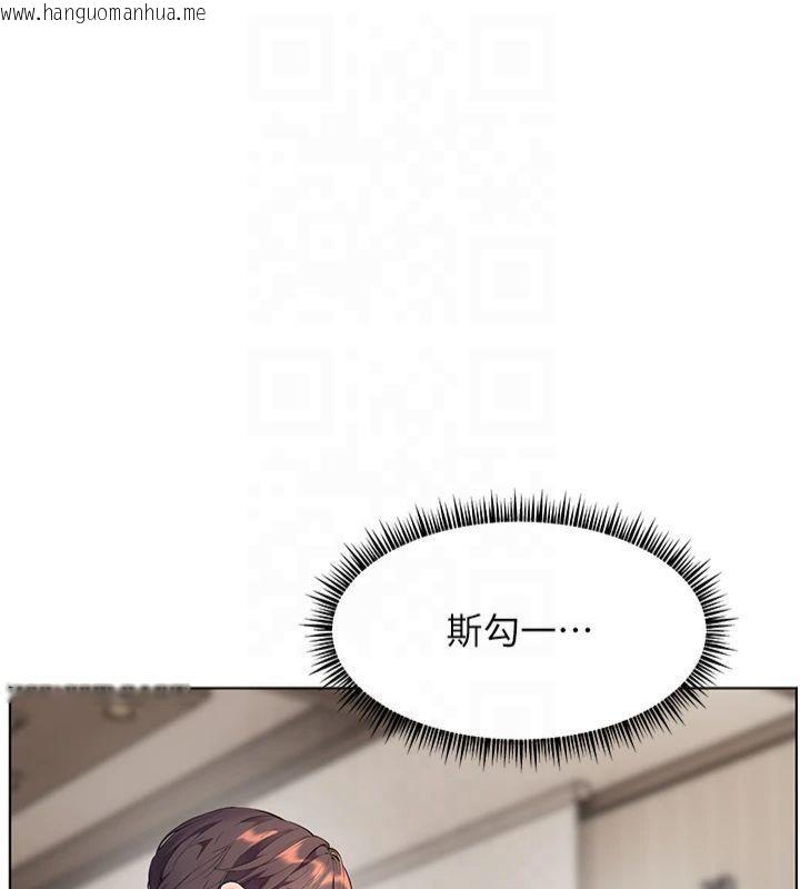 韩国漫画老师的亲密指导韩漫_老师的亲密指导-第33话-对前女友归览趴火!!在线免费阅读-韩国漫画-第93张图片