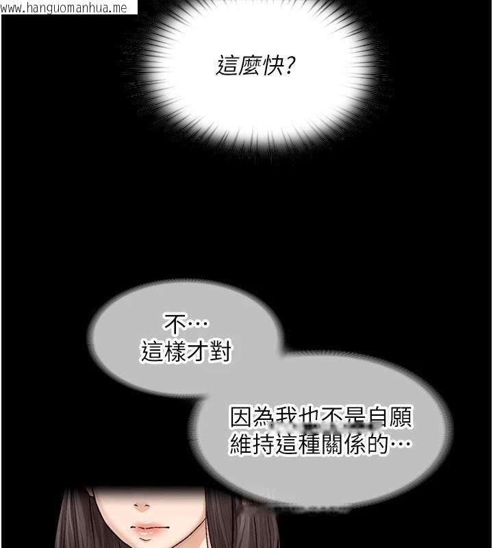 韩国漫画深层洁净达人韩漫_深层洁净达人-第17话-阿姨吃醋了!?在线免费阅读-韩国漫画-第50张图片
