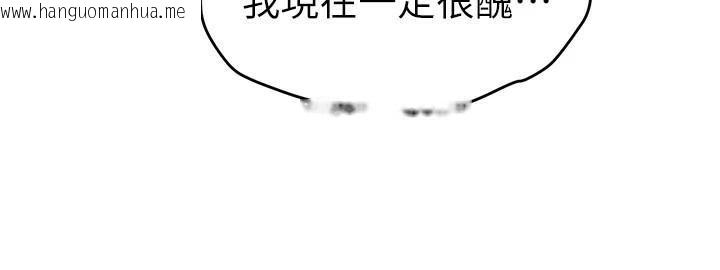 韩国漫画私密视角韩漫_私密视角-第16话-妳还想要吗?在线免费阅读-韩国漫画-第114张图片