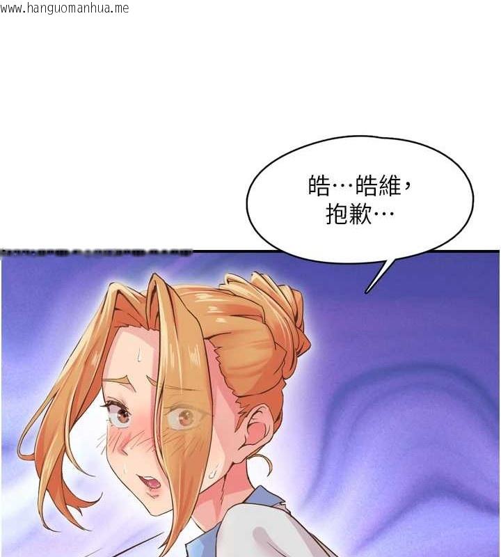 韩国漫画下一颤，性福韩漫_下一颤，性福-第3话-关键时刻的搅局者在线免费阅读-韩国漫画-第10张图片