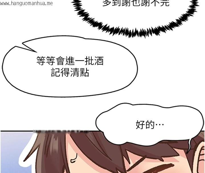 韩国漫画下一颤，性福韩漫_下一颤，性福-第1话-非比寻常的震动在线免费阅读-韩国漫画-第71张图片