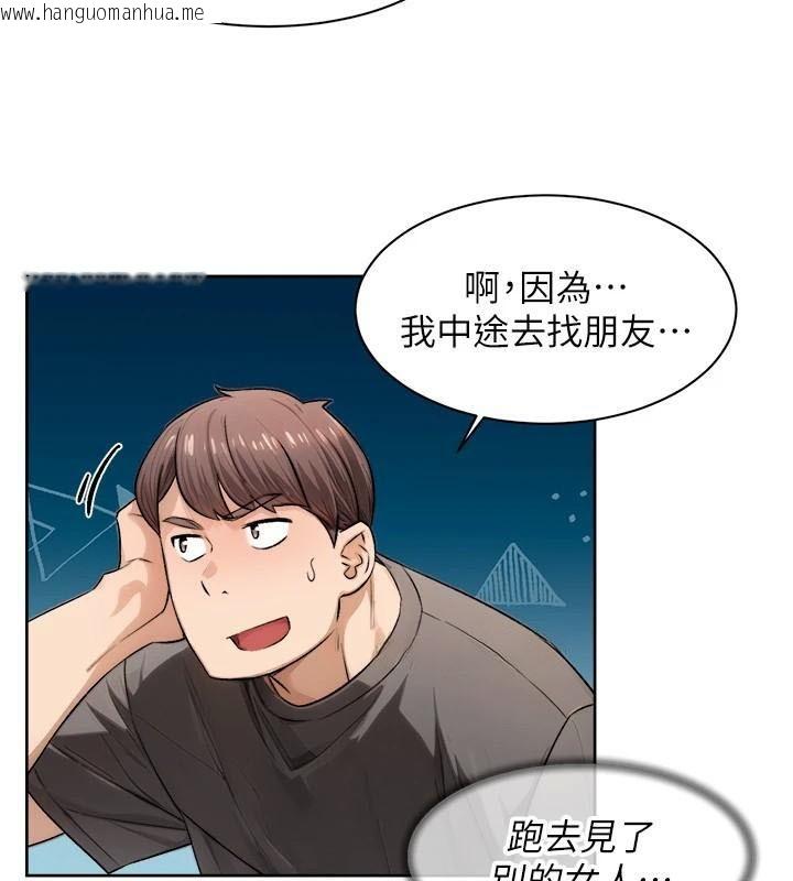 韩国漫画深层洁净达人韩漫_深层洁净达人-第17话-阿姨吃醋了!?在线免费阅读-韩国漫画-第44张图片