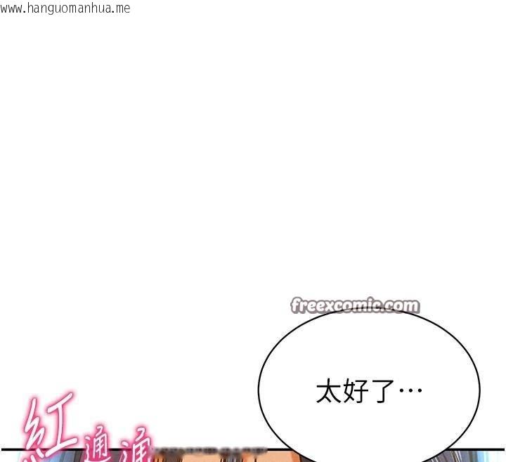 韩国漫画私密视角韩漫_私密视角-第16话-妳还想要吗?在线免费阅读-韩国漫画-第60张图片