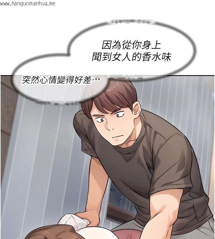韩国漫画深层洁净达人韩漫_深层洁净达人-第17话-阿姨吃醋了!?在线免费阅读-韩国漫画-第85张图片