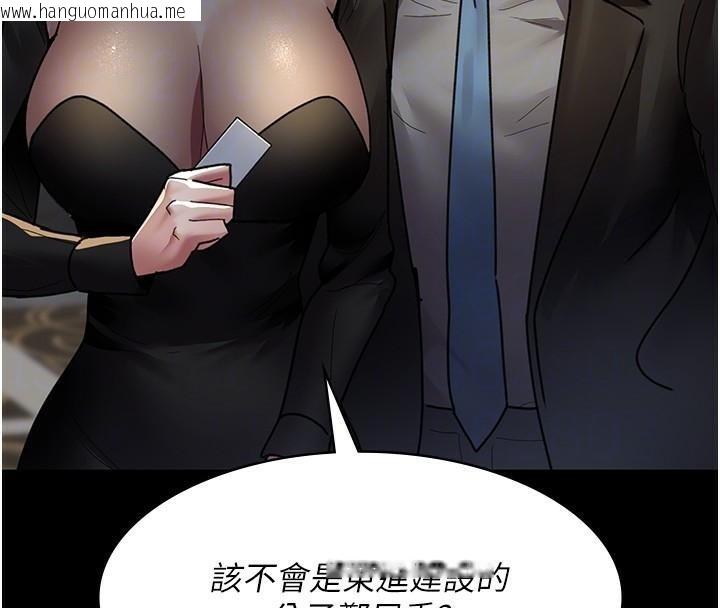 韩国漫画夜间诊疗室韩漫_夜间诊疗室-第90话-我好像在哪看过妳…在线免费阅读-韩国漫画-第110张图片
