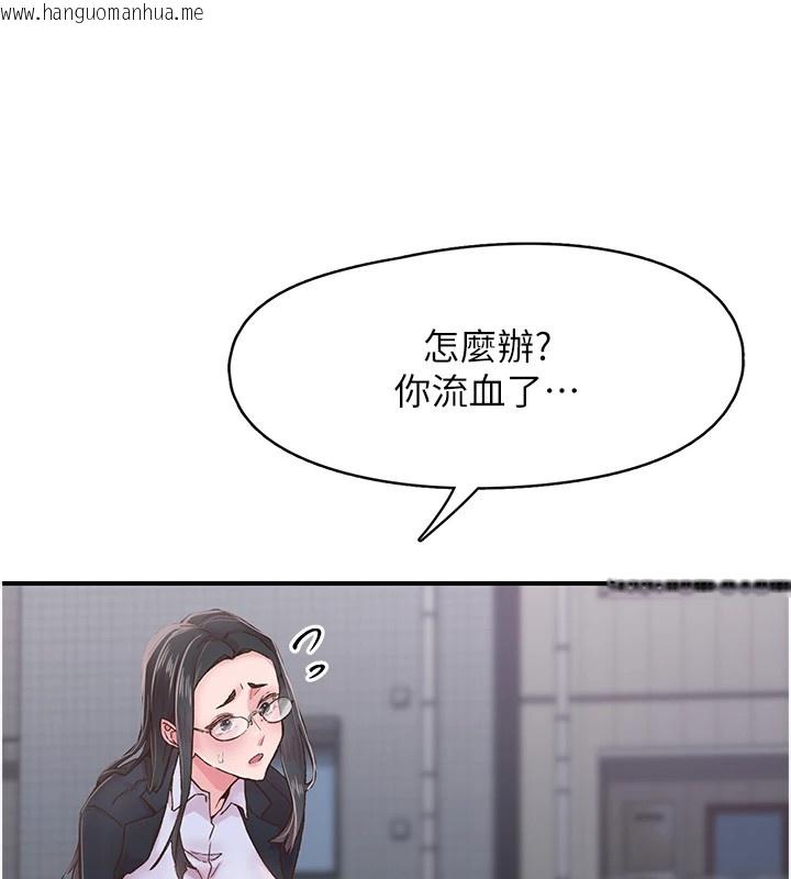 韩国漫画下一颤，性福韩漫_下一颤，性福-第6话-屁股里喷出的未知物在线免费阅读-韩国漫画-第63张图片