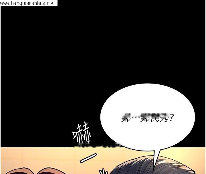 韩国漫画夜间诊疗室韩漫_夜间诊疗室-第90话-我好像在哪看过妳…在线免费阅读-韩国漫画-第94张图片