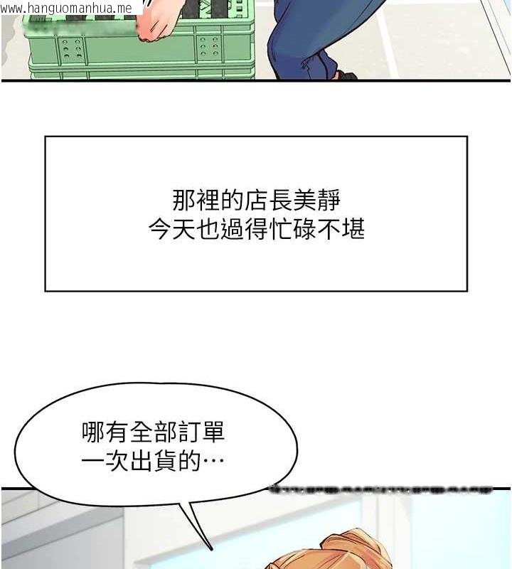 韩国漫画下一颤，性福韩漫_下一颤，性福-第2话-店长，我马上让妳舒服在线免费阅读-韩国漫画-第6张图片