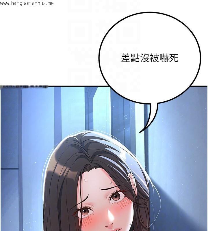 韩国漫画已婚学生想坏坏韩漫_已婚学生想坏坏-第19话-同事淫乱的请求在线免费阅读-韩国漫画-第46张图片