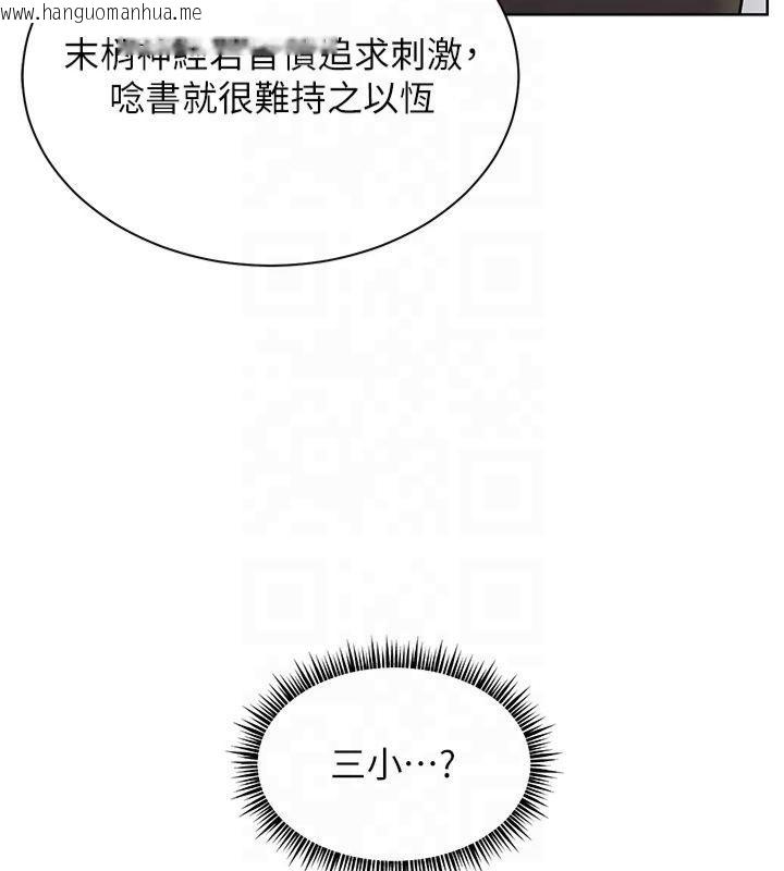 韩国漫画老师的亲密指导韩漫_老师的亲密指导-第33话-对前女友归览趴火!!在线免费阅读-韩国漫画-第63张图片