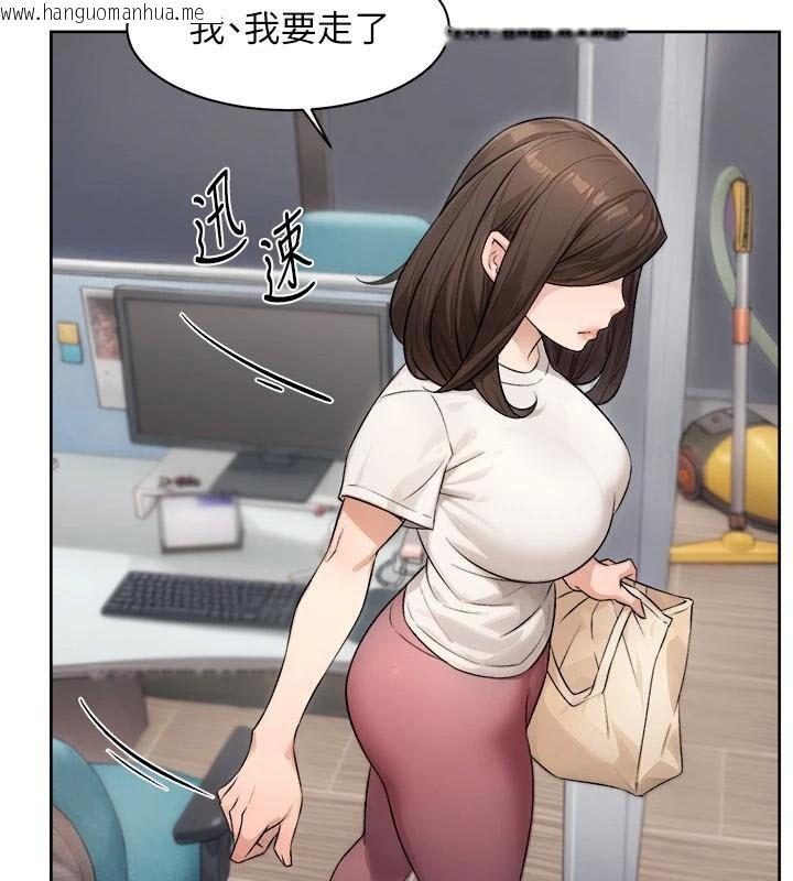 韩国漫画深层洁净达人韩漫_深层洁净达人-第17话-阿姨吃醋了!?在线免费阅读-韩国漫画-第68张图片