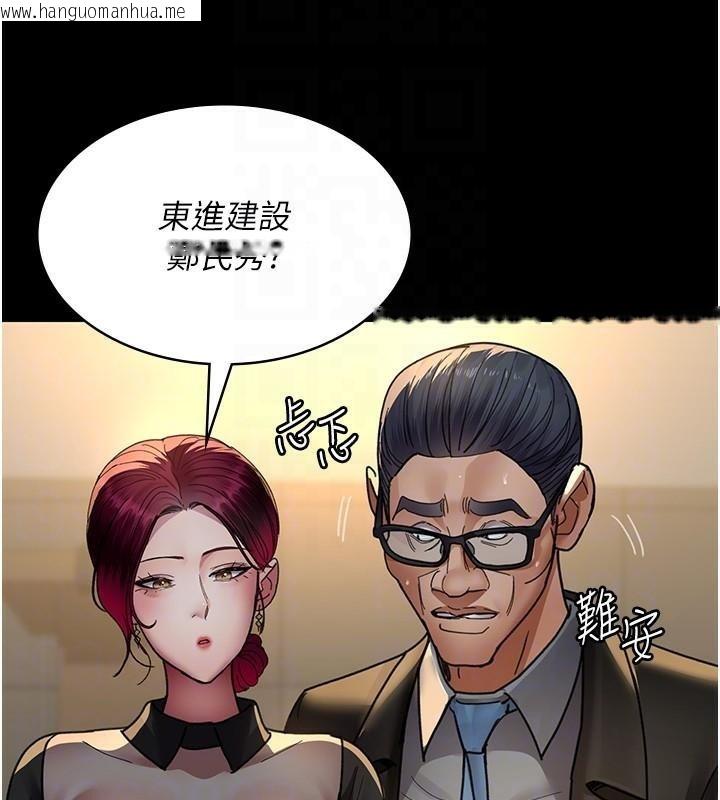 韩国漫画夜间诊疗室韩漫_夜间诊疗室-第90话-我好像在哪看过妳…在线免费阅读-韩国漫画-第109张图片