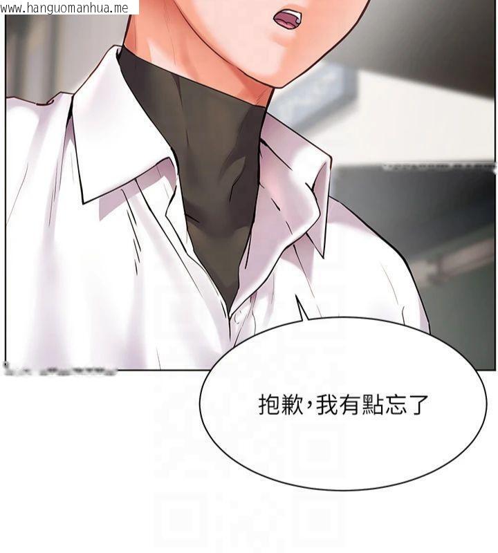 韩国漫画老师的亲密指导韩漫_老师的亲密指导-第33话-对前女友归览趴火!!在线免费阅读-韩国漫画-第118张图片