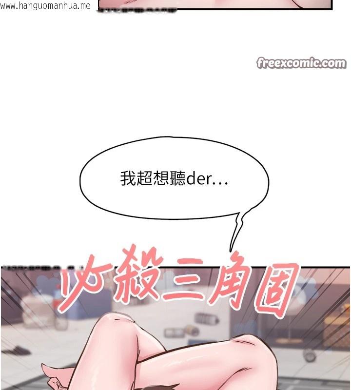 韩国漫画下一颤，性福韩漫_下一颤，性福-第8话-取代师丈的位置在线免费阅读-韩国漫画-第48张图片