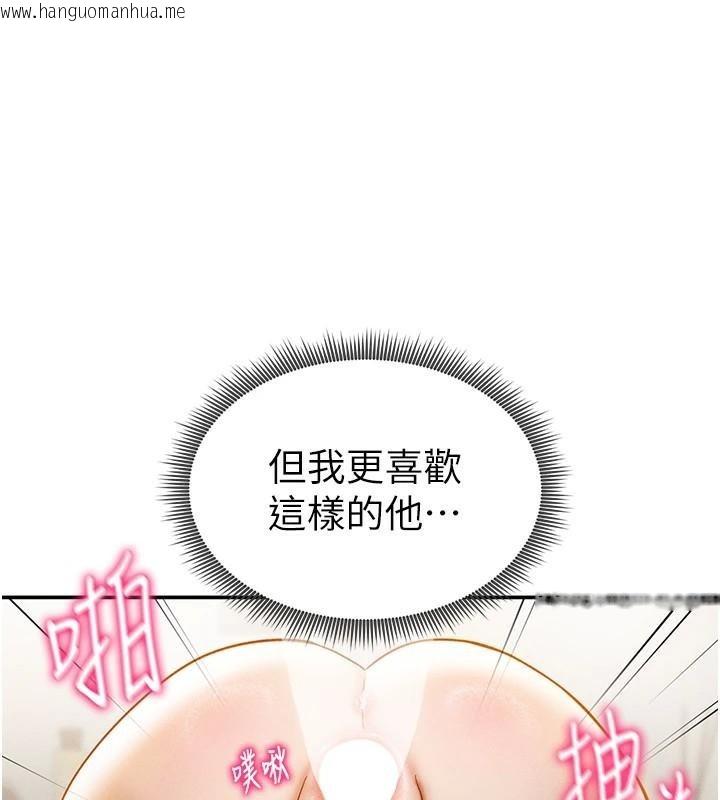 韩国漫画私密视角韩漫_私密视角-第16话-妳还想要吗?在线免费阅读-韩国漫画-第7张图片