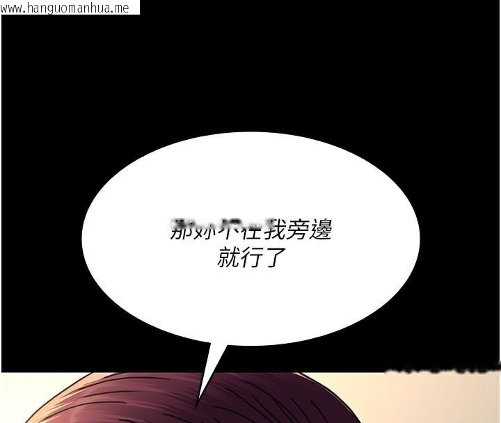韩国漫画夜间诊疗室韩漫_夜间诊疗室-第90话-我好像在哪看过妳…在线免费阅读-韩国漫画-第50张图片
