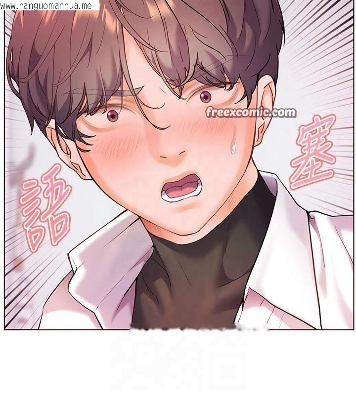 韩国漫画老师的亲密指导韩漫_老师的亲密指导-第33话-对前女友归览趴火!!在线免费阅读-韩国漫画-第75张图片