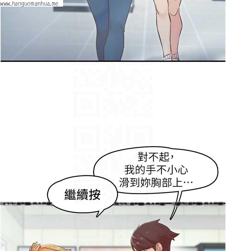 韩国漫画下一颤，性福韩漫_下一颤，性福-第2话-店长，我马上让妳舒服在线免费阅读-韩国漫画-第58张图片