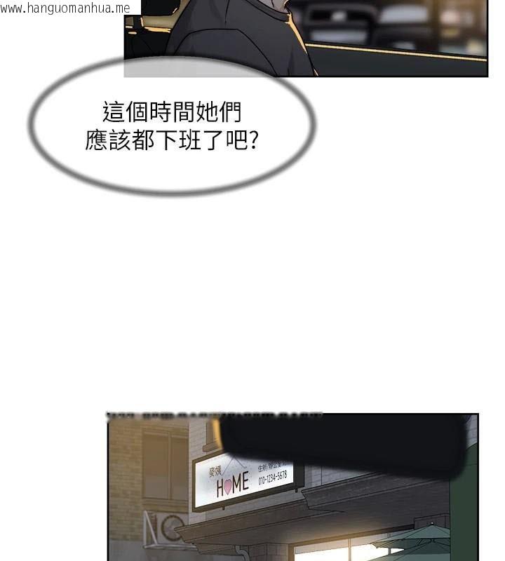 韩国漫画深层洁净达人韩漫_深层洁净达人-第17话-阿姨吃醋了!?在线免费阅读-韩国漫画-第27张图片