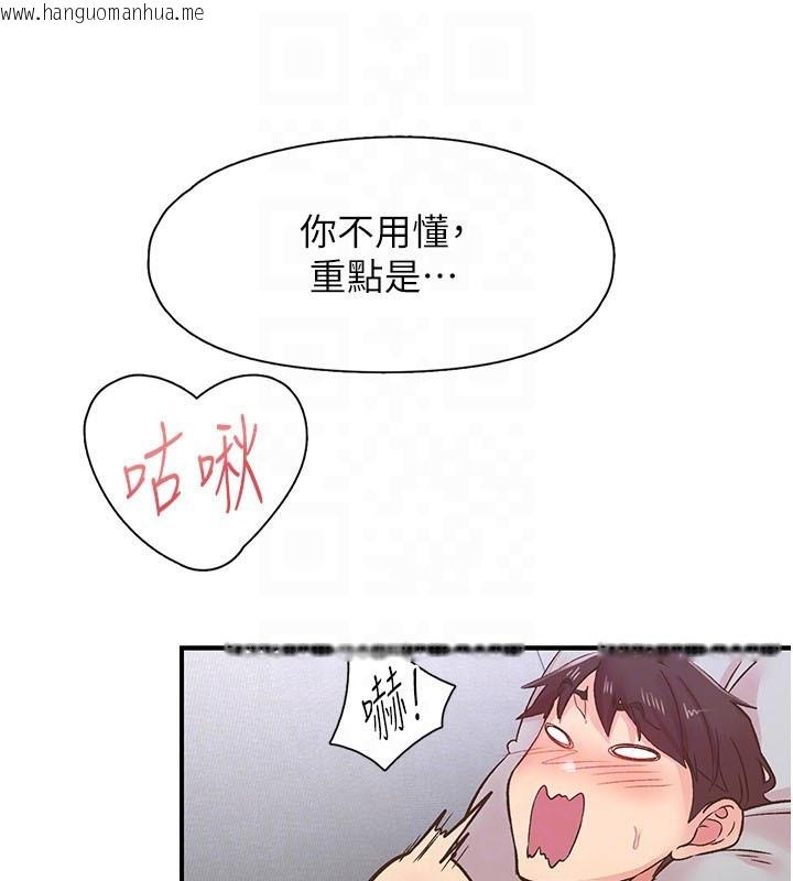 韩国漫画下一颤，性福韩漫_下一颤，性福-第9话-今晚随便你射在线免费阅读-韩国漫画-第85张图片