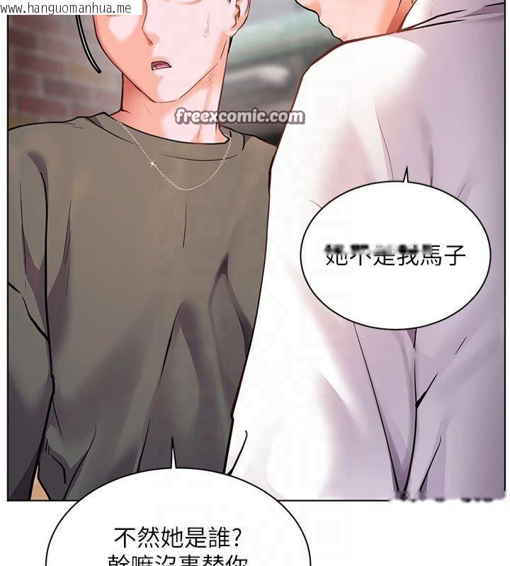 韩国漫画老师的亲密指导韩漫_老师的亲密指导-第33话-对前女友归览趴火!!在线免费阅读-韩国漫画-第150张图片