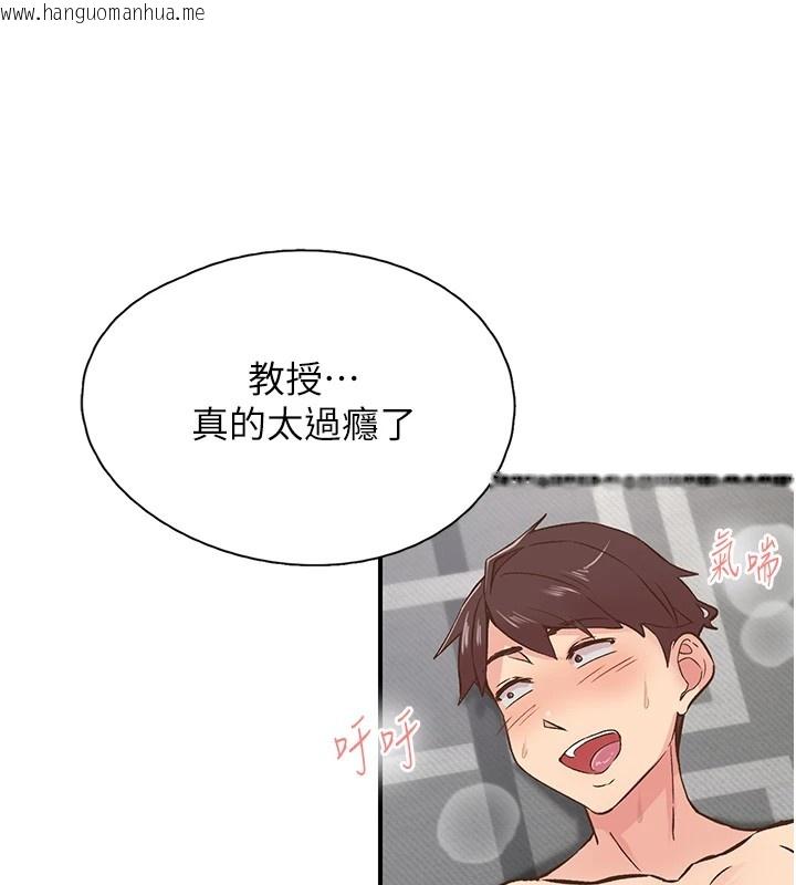 韩国漫画下一颤，性福韩漫_下一颤，性福-第10话-皓维…插错洞了!在线免费阅读-韩国漫画-第119张图片