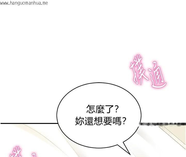 韩国漫画私密视角韩漫_私密视角-第16话-妳还想要吗?在线免费阅读-韩国漫画-第96张图片