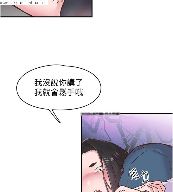 韩国漫画下一颤，性福韩漫_下一颤，性福-第7话-爽到淫水满地流在线免费阅读-韩国漫画-第26张图片