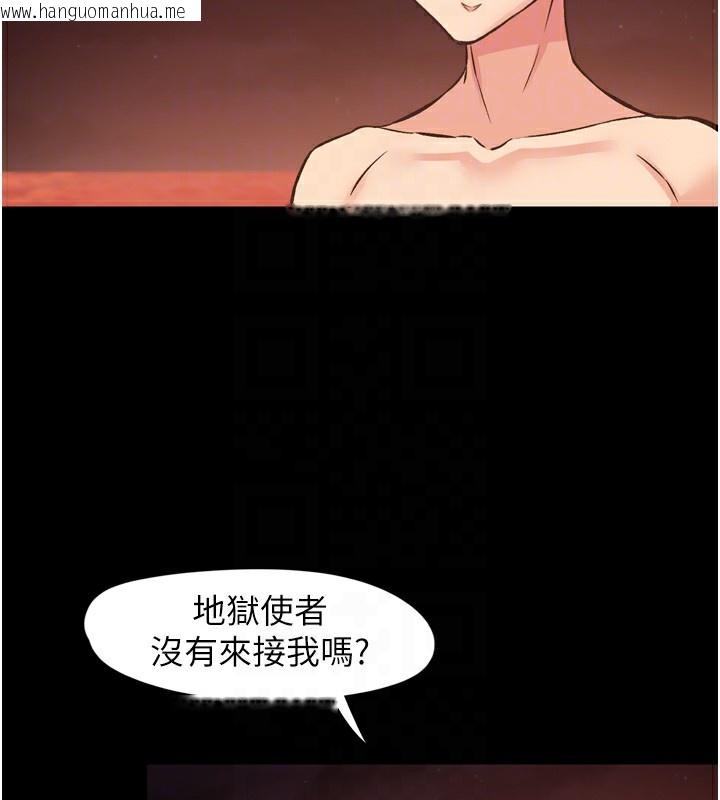 韩国漫画下一颤，性福韩漫_下一颤，性福-第8话-取代师丈的位置在线免费阅读-韩国漫画-第15张图片