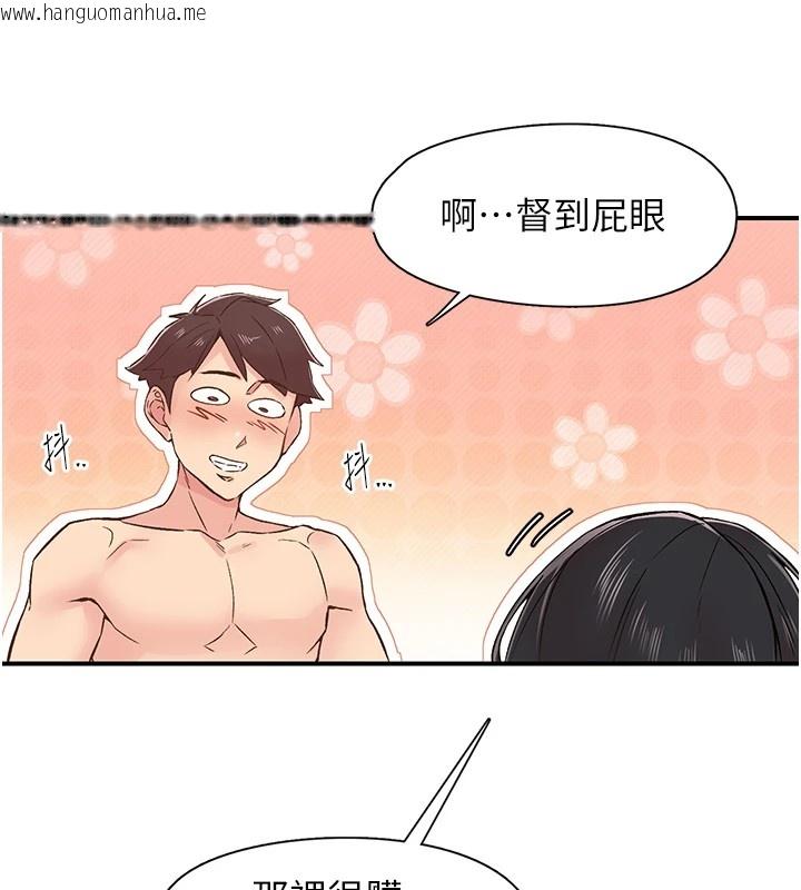 韩国漫画下一颤，性福韩漫_下一颤，性福-第10话-皓维…插错洞了!在线免费阅读-韩国漫画-第28张图片