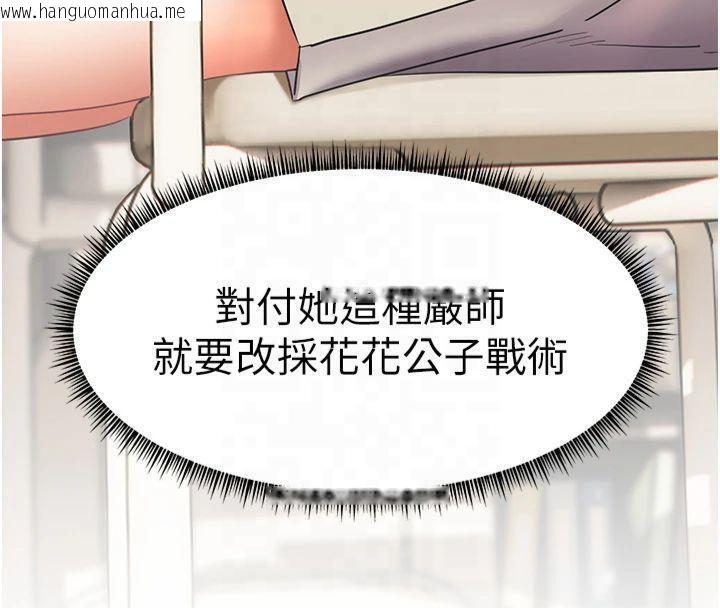 韩国漫画老师的亲密指导韩漫_老师的亲密指导-第33话-对前女友归览趴火!!在线免费阅读-韩国漫画-第51张图片