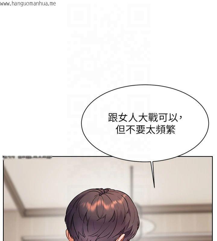韩国漫画老师的亲密指导韩漫_老师的亲密指导-第33话-对前女友归览趴火!!在线免费阅读-韩国漫画-第61张图片
