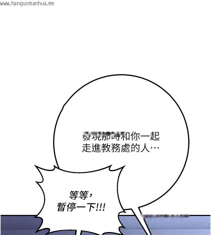 韩国漫画已婚学生想坏坏韩漫_已婚学生想坏坏-第19话-同事淫乱的请求在线免费阅读-韩国漫画-第100张图片