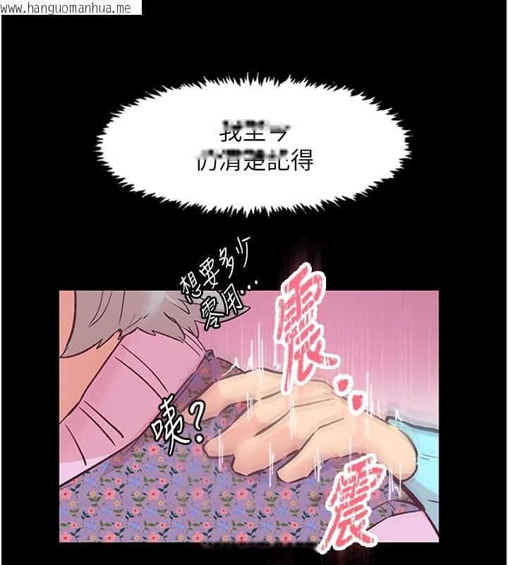 韩国漫画下一颤，性福韩漫_下一颤，性福-第1话-非比寻常的震动在线免费阅读-韩国漫画-第37张图片