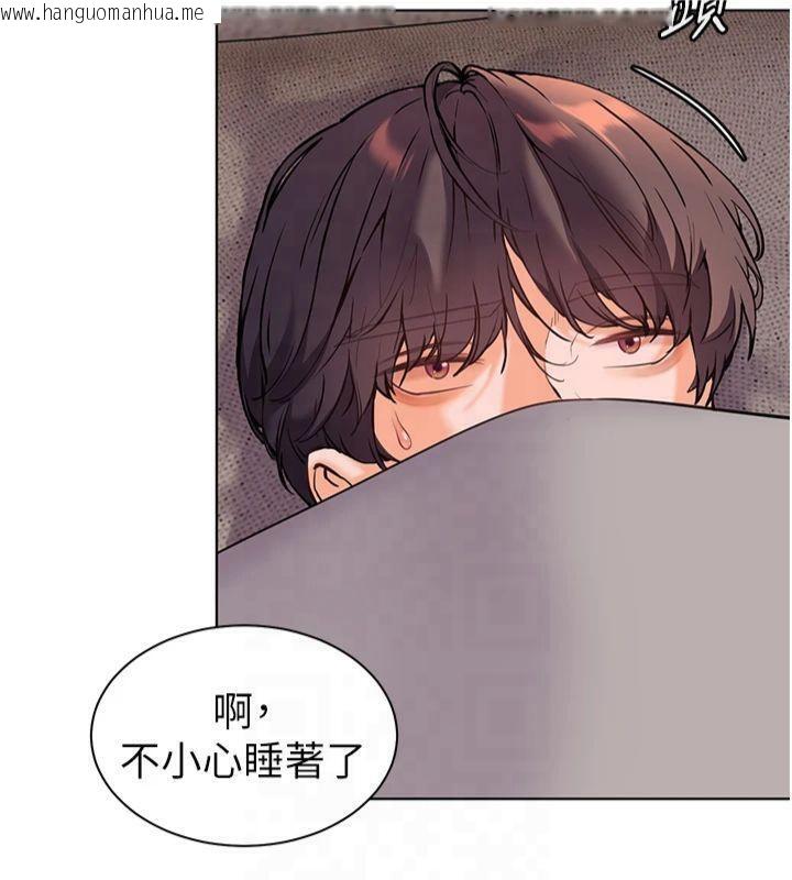 韩国漫画老师的亲密指导韩漫_老师的亲密指导-第33话-对前女友归览趴火!!在线免费阅读-韩国漫画-第32张图片