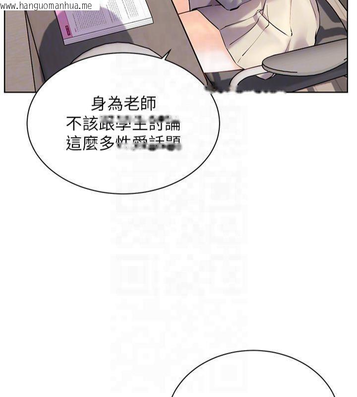 韩国漫画老师的亲密指导韩漫_老师的亲密指导-第33话-对前女友归览趴火!!在线免费阅读-韩国漫画-第83张图片