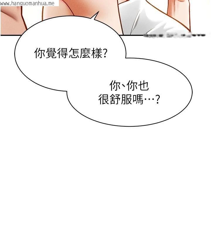 韩国漫画私密视角韩漫_私密视角-第16话-妳还想要吗?在线免费阅读-韩国漫画-第57张图片