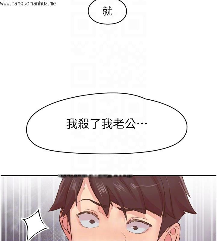 韩国漫画下一颤，性福韩漫_下一颤，性福-第8话-取代师丈的位置在线免费阅读-韩国漫画-第52张图片