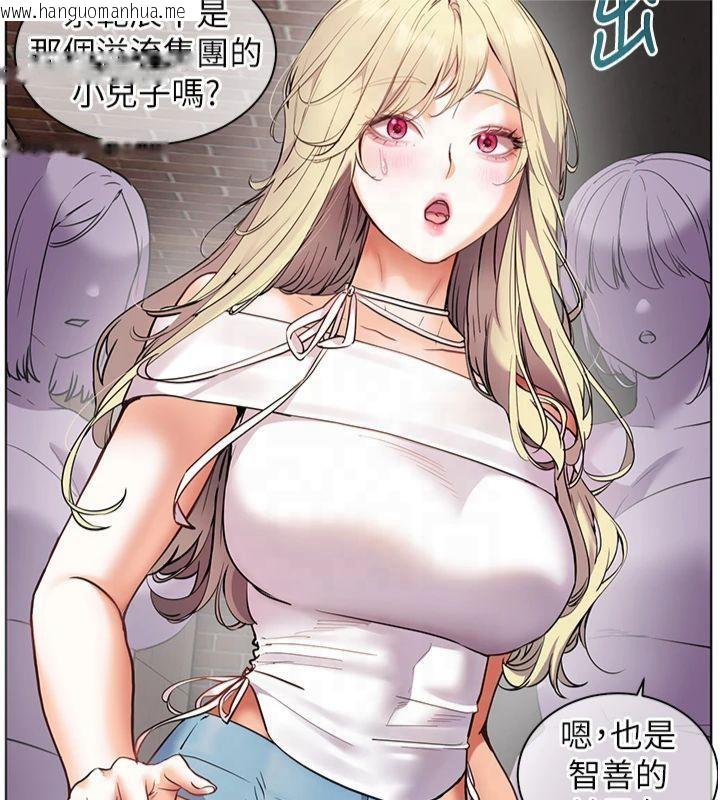 韩国漫画老师的亲密指导韩漫_老师的亲密指导-第33话-对前女友归览趴火!!在线免费阅读-韩国漫画-第125张图片