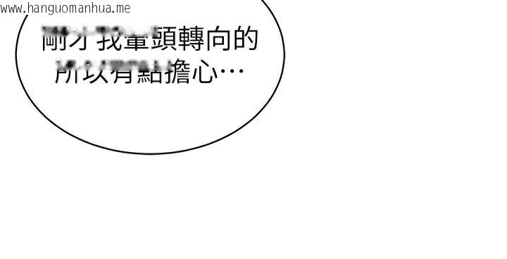 韩国漫画私密视角韩漫_私密视角-第16话-妳还想要吗?在线免费阅读-韩国漫画-第62张图片