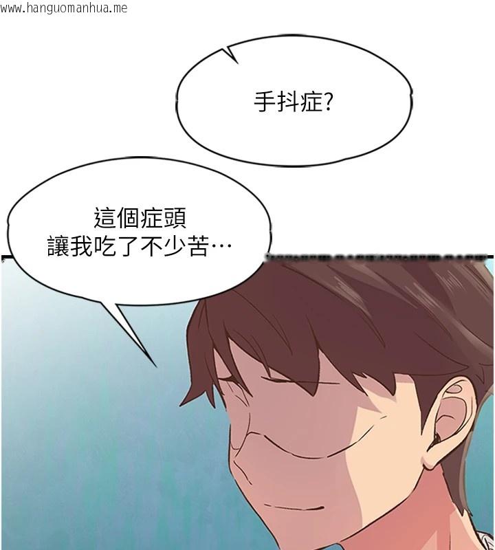 韩国漫画下一颤，性福韩漫_下一颤，性福-第1话-非比寻常的震动在线免费阅读-韩国漫画-第112张图片