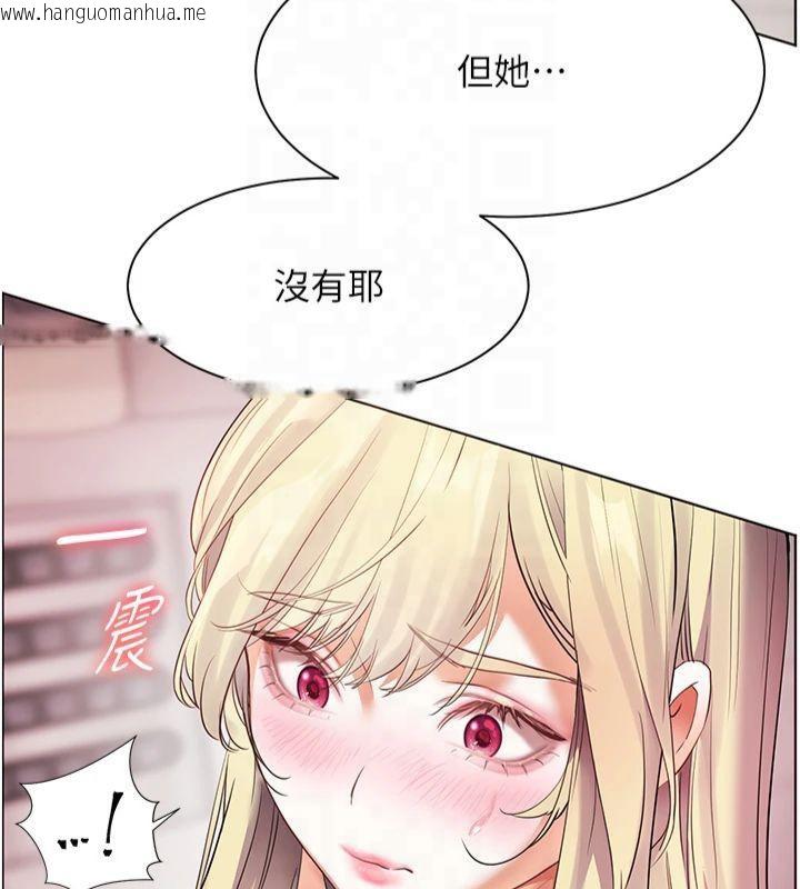 韩国漫画老师的亲密指导韩漫_老师的亲密指导-第33话-对前女友归览趴火!!在线免费阅读-韩国漫画-第166张图片