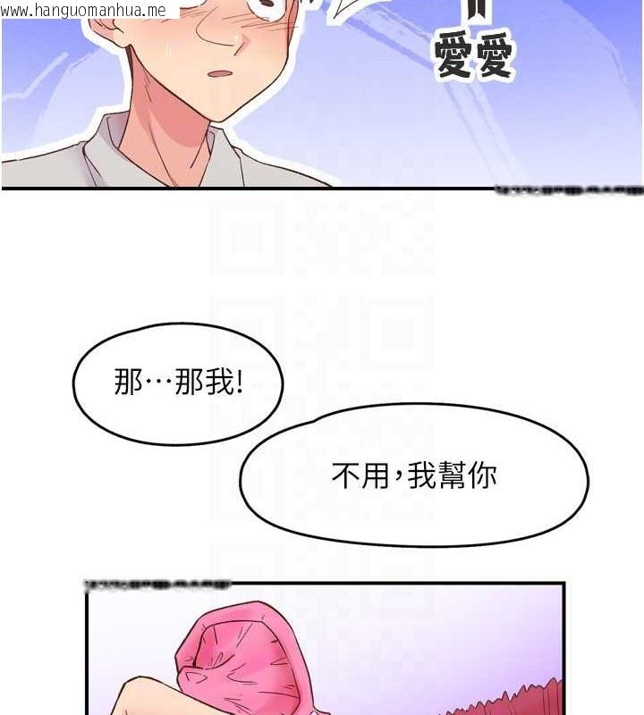 韩国漫画下一颤，性福韩漫_下一颤，性福-第3话-关键时刻的搅局者在线免费阅读-韩国漫画-第68张图片