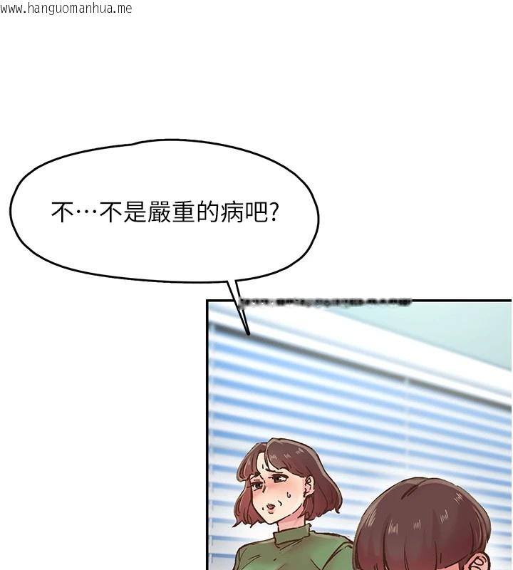 韩国漫画下一颤，性福韩漫_下一颤，性福-第1话-非比寻常的震动在线免费阅读-韩国漫画-第8张图片