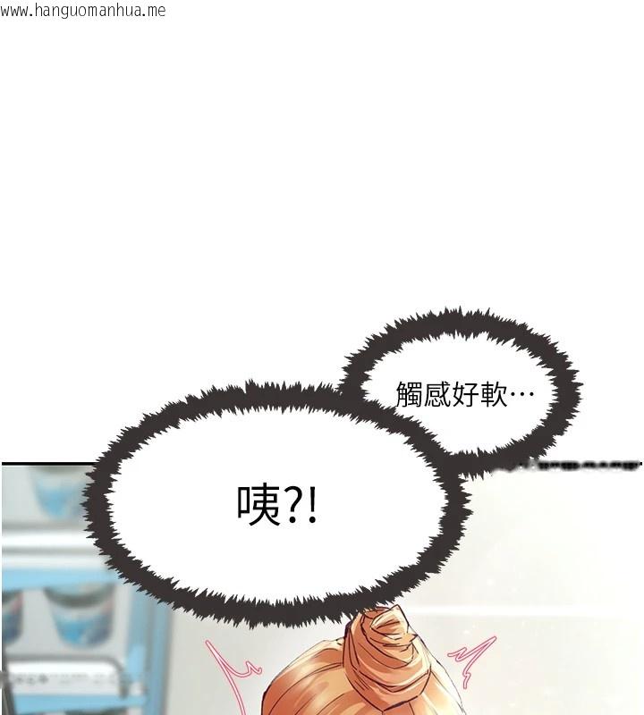 韩国漫画下一颤，性福韩漫_下一颤，性福-第1话-非比寻常的震动在线免费阅读-韩国漫画-第157张图片