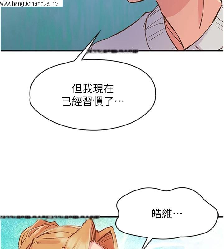 韩国漫画下一颤，性福韩漫_下一颤，性福-第1话-非比寻常的震动在线免费阅读-韩国漫画-第113张图片