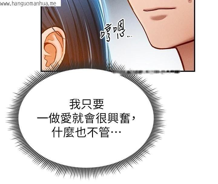 韩国漫画私密视角韩漫_私密视角-第16话-妳还想要吗?在线免费阅读-韩国漫画-第83张图片