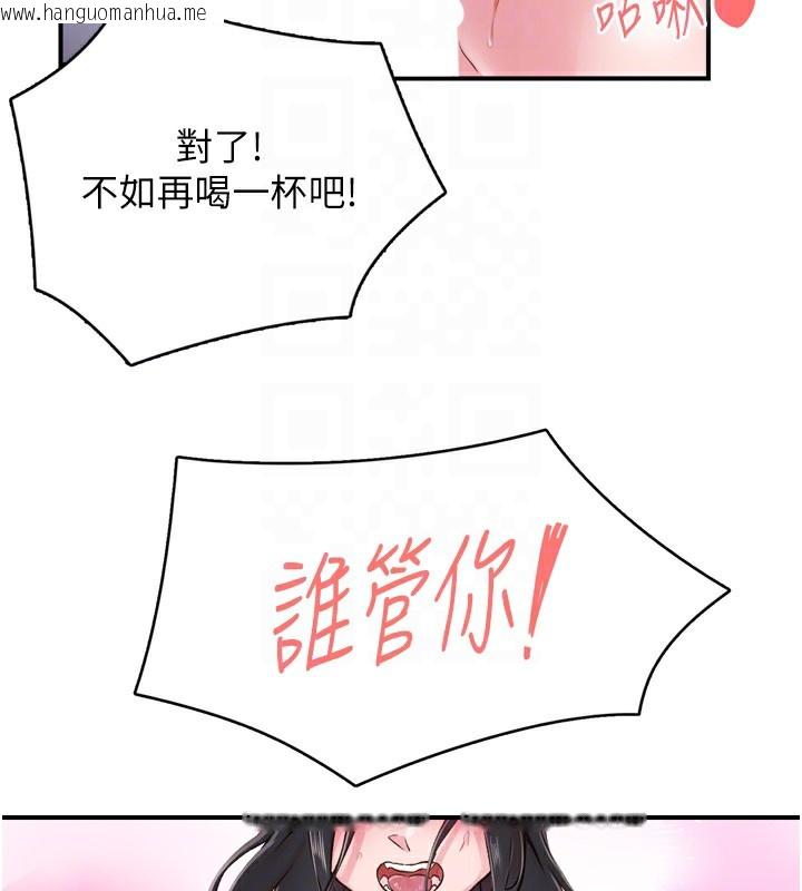 韩国漫画下一颤，性福韩漫_下一颤，性福-第8话-取代师丈的位置在线免费阅读-韩国漫画-第95张图片